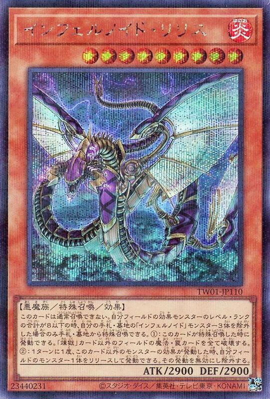 TW01-JP110 煉獄機 莉莉絲 (半鑽全鑽)