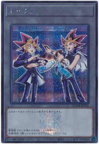 QCDB-JPT02 表遊戲&暗遊戲 代幣 TOKEN (半鑽)