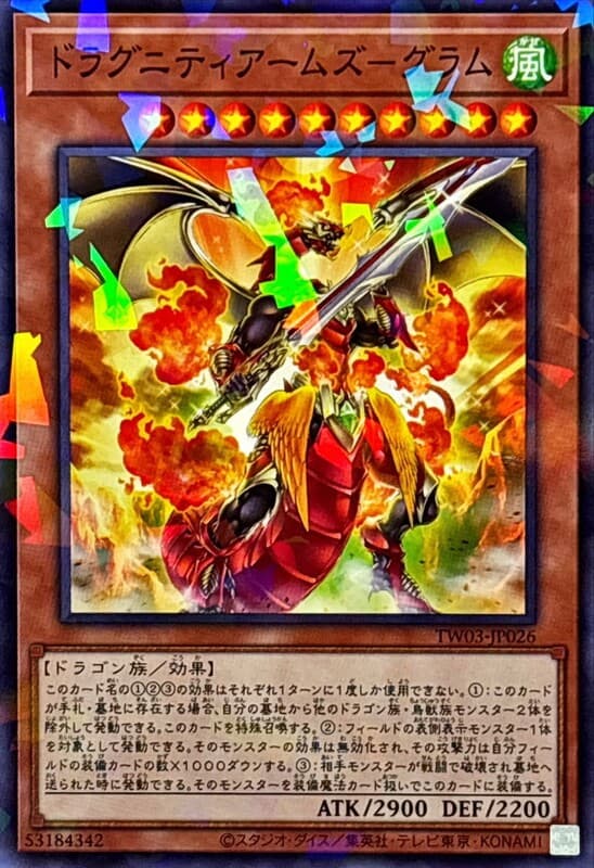 TW03-JP026 龍盟兵器 格拉墨 (普鑽/碎鑽)