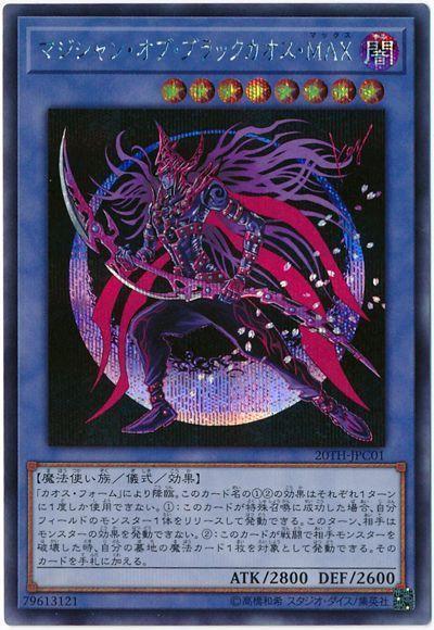 20TH-JPC01 混沌黑魔術師MAX (半鑽)