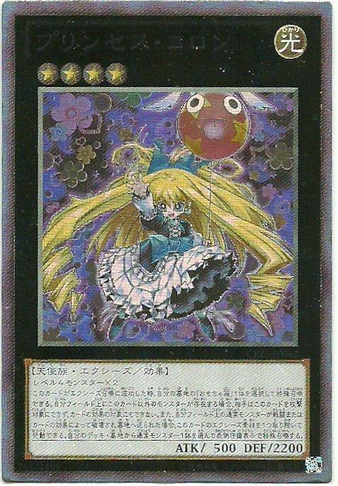 CPZ1-JP042小公主可倫 隱藏版 雕鑽 銀閃 (特殊版)