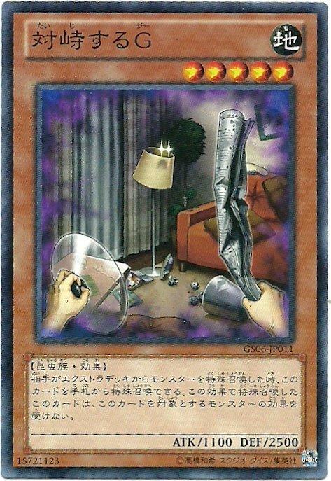 GS06-JP011 對峙的G(隱普)