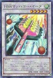 BOSH-JP049 HSR馬赫羽球拍 907 (亮面)