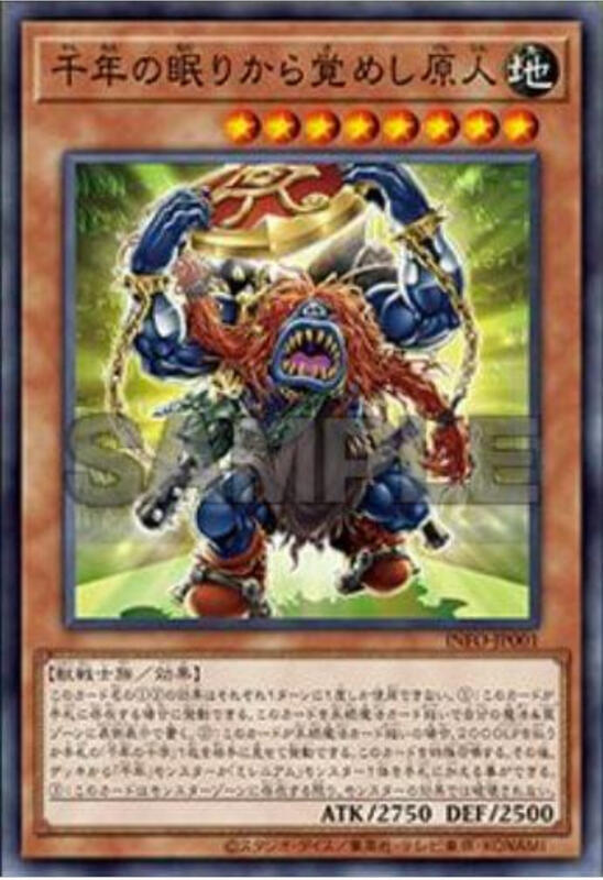INFO-JP001 沉睡千年覺醒的原人(亮面) 1205