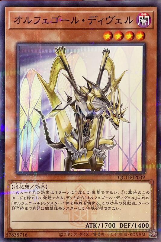 QCTB-JP039 自鳴天琴 石像嬉遊曲 (普鑽)