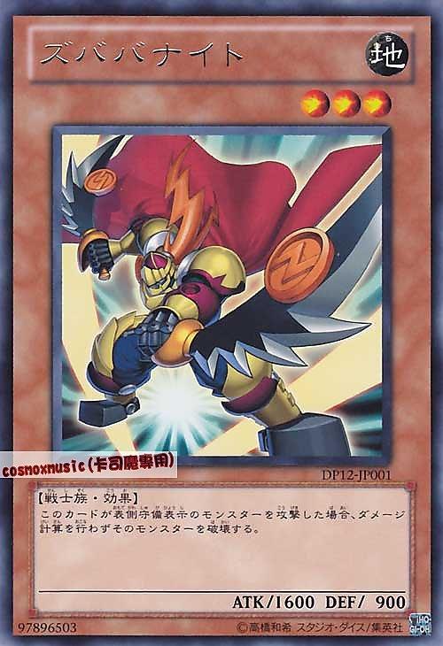 DP12-JP001 刷啦啦騎士 日文銀字 遊馬篇
