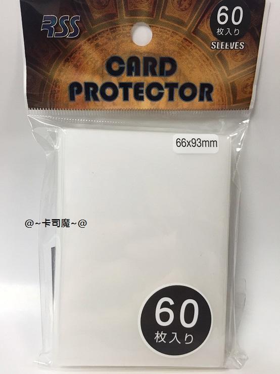 霧面 透明白色 66X93mm 60入卡套 厚第三層全新(神奇寶貝 魔法風雲會可用) 加量版搜 RC03