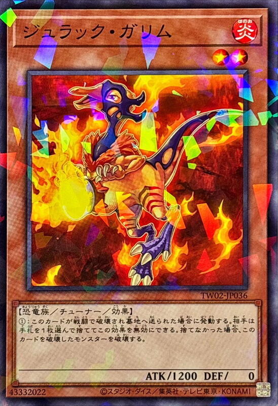 TW02-JP036 侏儸紀似雞龍 (普鑽/碎鑽)