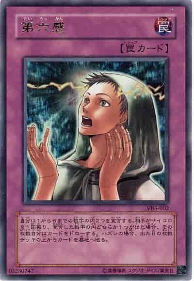 VB6-003 第六感 (金亮)