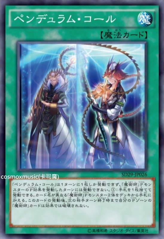 SD29-JP026 擺動呼叫 (普鑽)