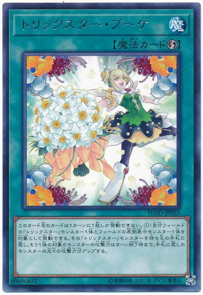 FLOD-JP055 花樣明星花束 (銀字) 1004
