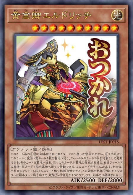 LPST-JP015 黃金卿 黃金國巫妖 貼圖包 (金亮) (半鑽)