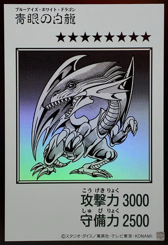 YAC1-JP073 青眼白龍 (金亮 黑白漫畫版)