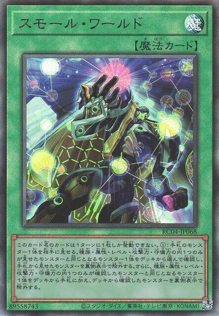 RC04-JP068 小小世界 微小世界 (浮雕/凸版)