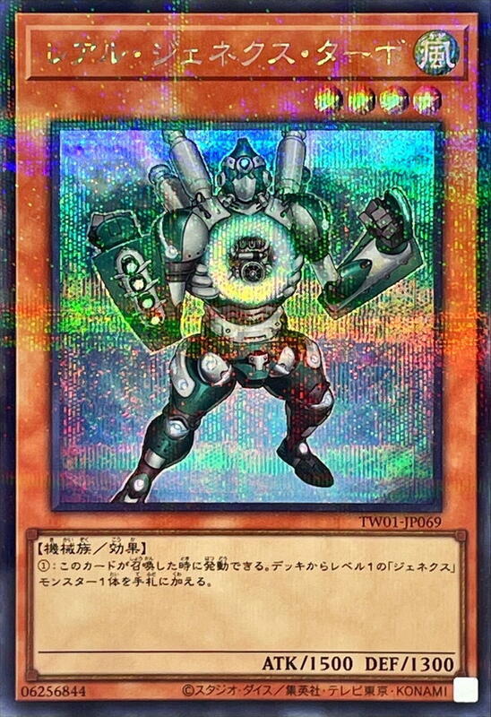 TW01-JP069 真次世代渦輪人(半鑽全鑽)