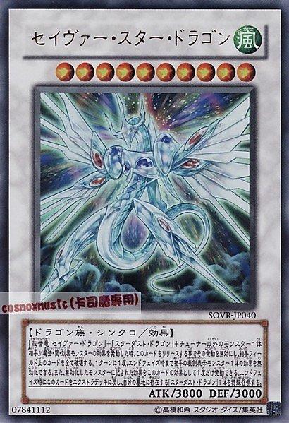 SOVR-JP040 救世星龍 金亮 606