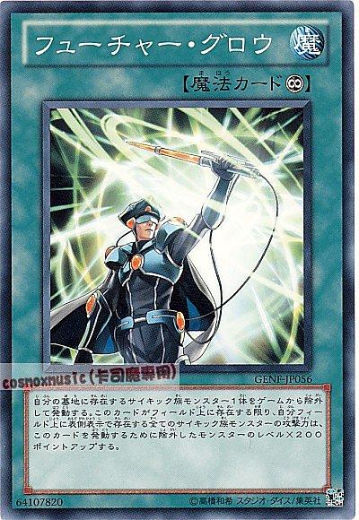 GENF-JP056 未來光輝 日文普卡 (705)世代之力GENF