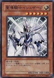 SD17-JP007 聖導騎士伊修札克 日文普卡 SD17(戰士的強擊)
