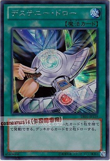 DE01-JP159 命運抽牌 半鑽