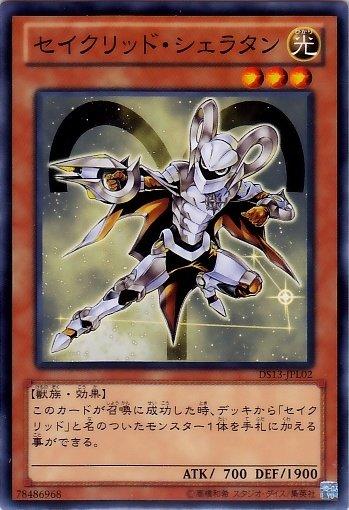 DS13-JPL02　牡羊星聖 婁宿一　日文普卡 (DS13)閃電之星(禮盒）