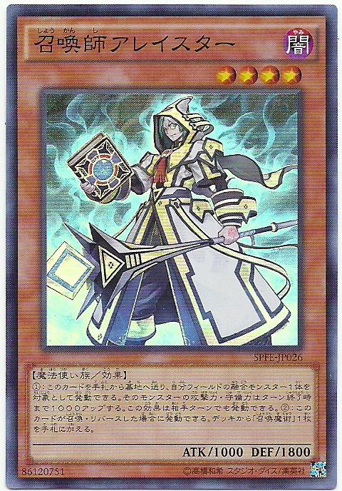 日紙 SPFE-JP026 召喚師 阿萊斯特 (亮面)