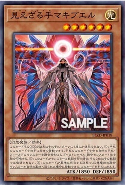 BLZD-JP018 百臂無形手 瑪基布埃魯 (亮面)1304