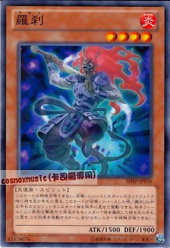 SHSP-JP036　羅剎　日文普卡 806