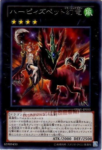 LTGY-JP055　神鷹女郎的寵物幻龍.鷹身女妖的寵物幻龍　日文銀字 (804)