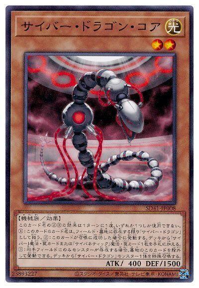 SD41-JP008 TT01-JPA02 電子龍核 (普卡)