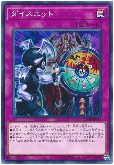 DANE-JP080 骰子節食 (隱普) 1008