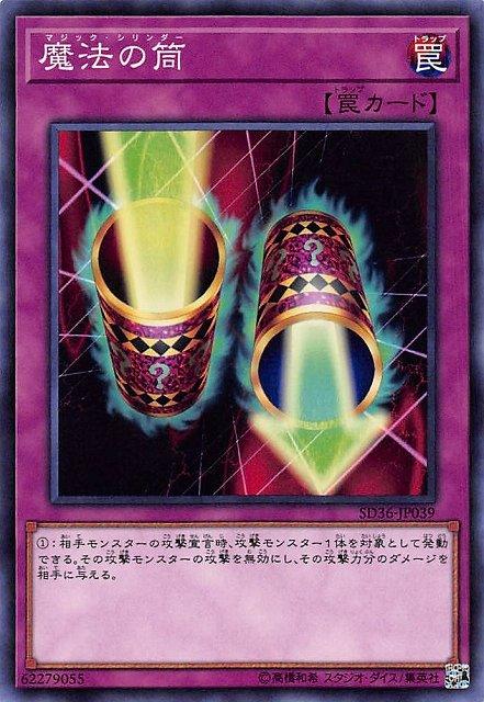 SD36-JP039 DB12-JP039 MB01-JP037 SD16-JP038魔法筒 (普卡)