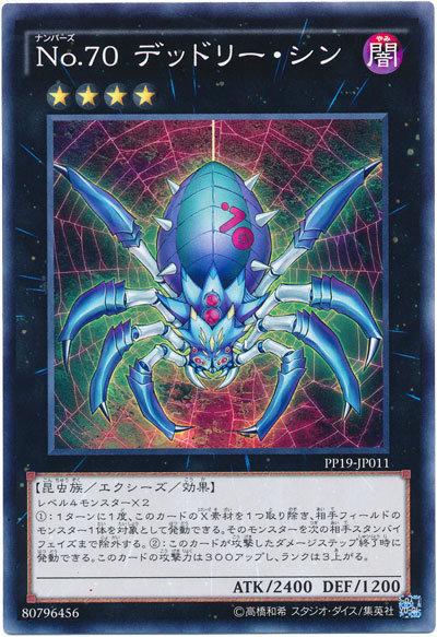 PP19-JP011 No.70 大罪 (普卡)