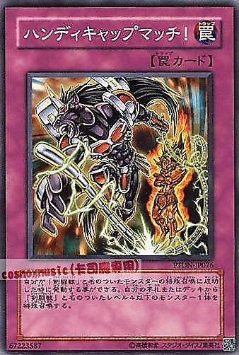 PTDN-JP076 不利的競賽 日文普卡 (507)黑暗幻影PTDN