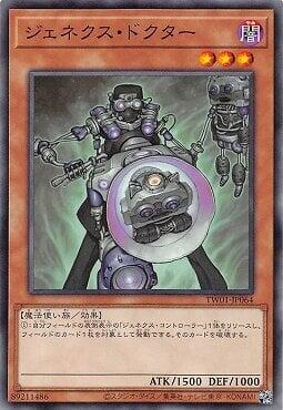 TW01-JP064 次世代博士 (普卡)