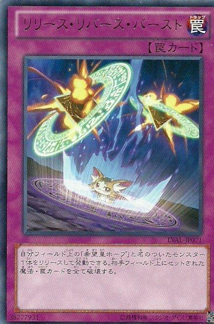 LVAL-JP071 解放反轉爆破 日文銀字 807