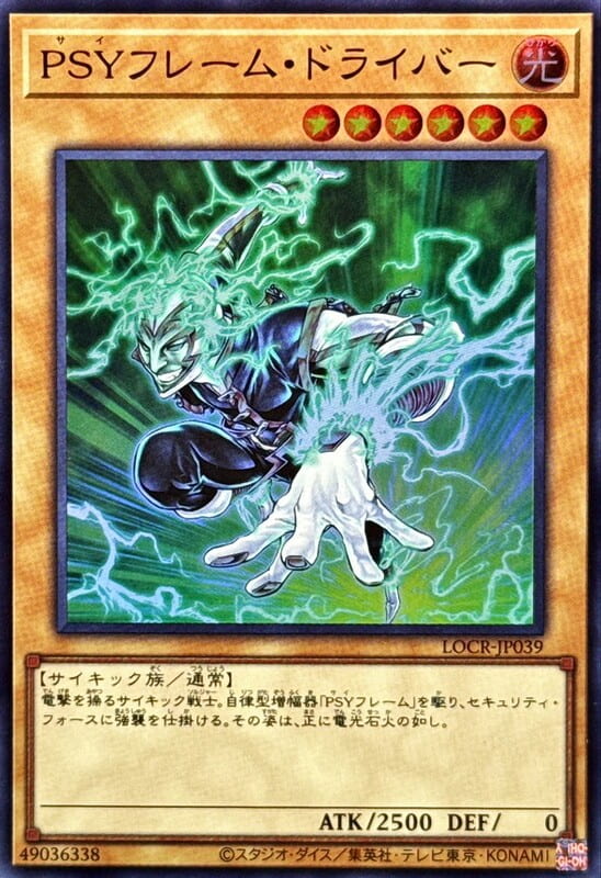 LOCR-JP039 PSY驅動者 亮面 半鑽 浮雕 白鑽