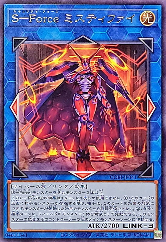 CORI-JP041 S-Force 迷惑者 (銀字) (半鑽) 1305