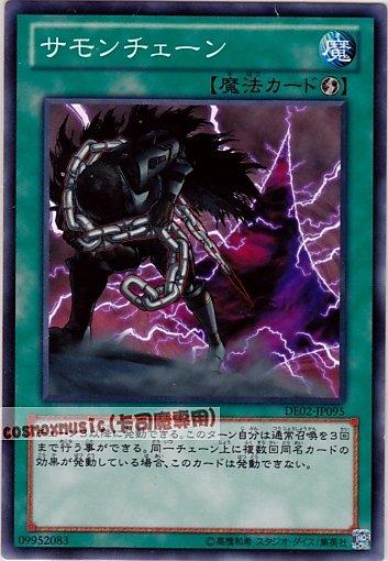 PTDN-JP057 DS13-JPD28 DE02-JP095 召喚連鎖 召喚鏈日文普卡隨機