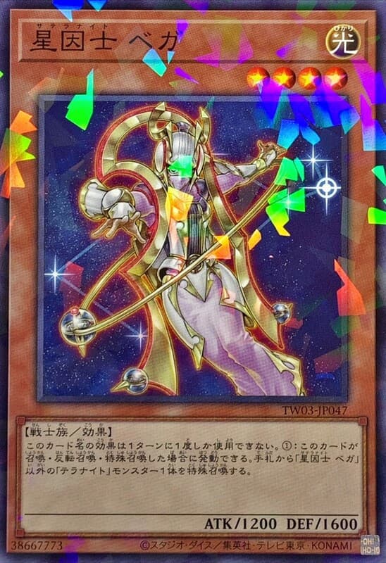 TW03-JP047 星因士 織女一 (普鑽/碎鑽)
