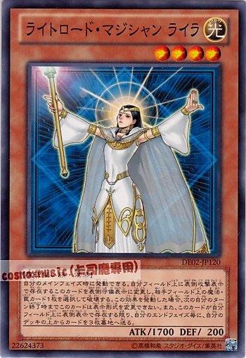DE02-JP120　光之領主 魔術師萊拉　日文普卡