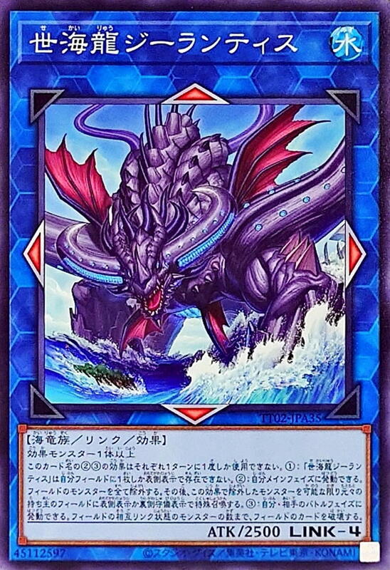 TT02-JPA35 世海龍西蘭提斯 (普卡)