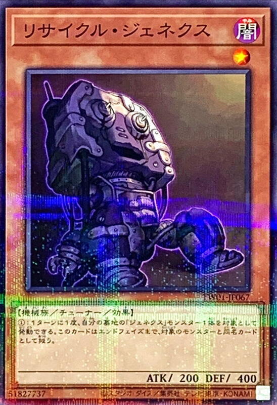 TW01-JP067 回收次世代 (普鑽) 搜:DT04-JP024