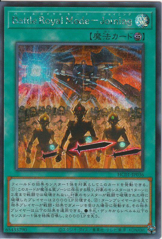 HC01-JP036 混戰模式 加入 (半鑽)