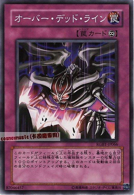 RGBT-JP066 超越生死線 日文普卡 604