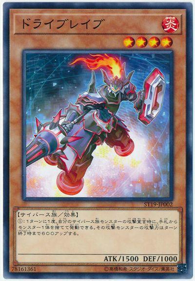 ST19-JP002 驅動勇者 (普卡)