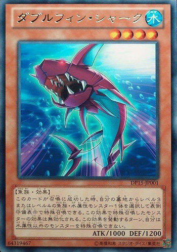DP15-JP001 雙生鰭鯊 銀字