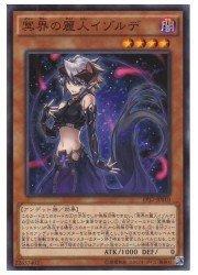 PP17-JP010 冥界的麗人伊索德-普卡