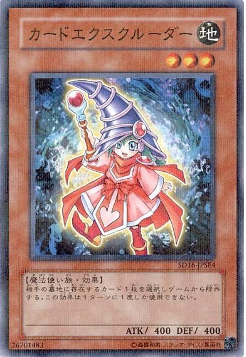SD16-JPSE4 卡片排除師 全鑽
