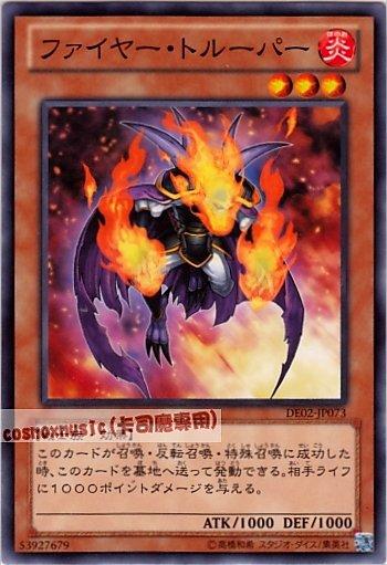 DE02-JP073　火焰槍兵　日文普卡