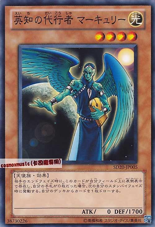 SD20-JP005 英知的代行者水星 日文普卡 SD20